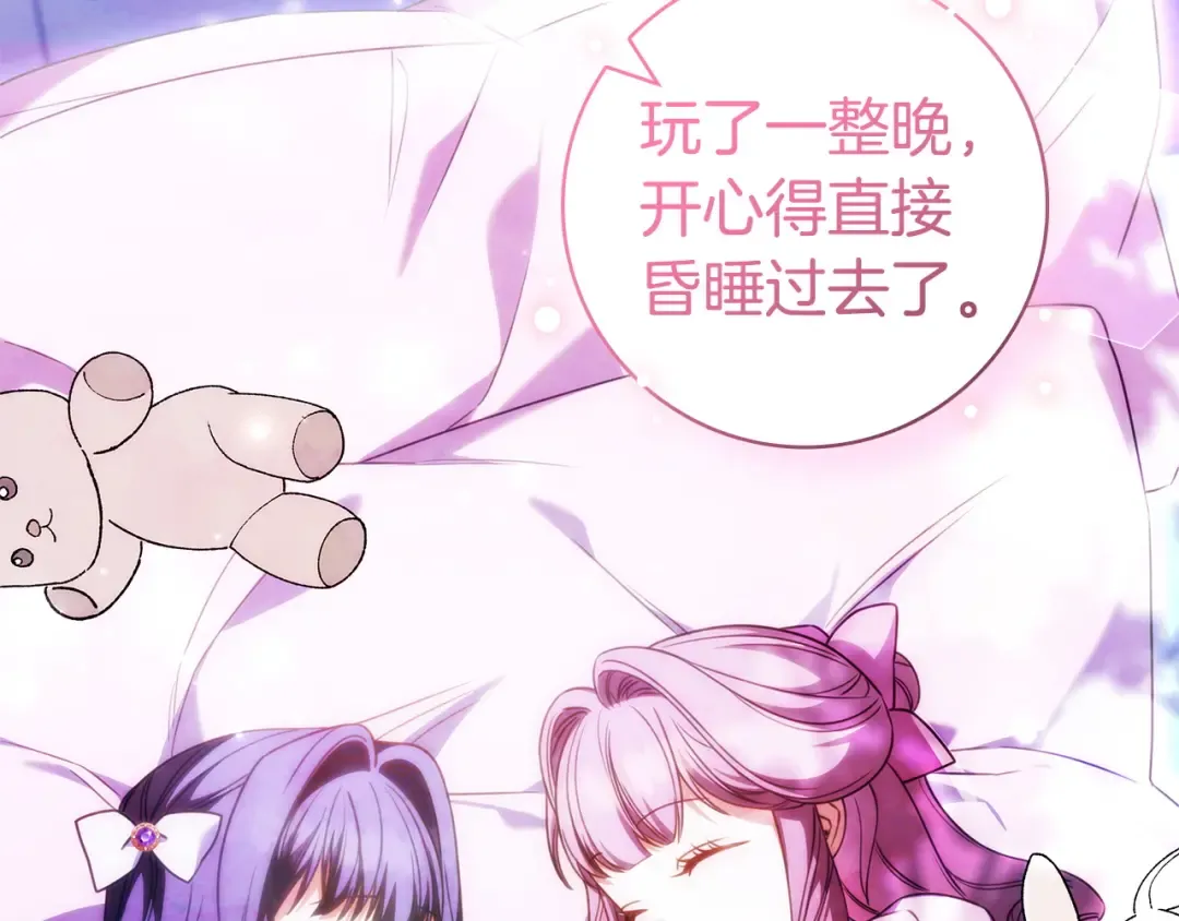 第66话 爸爸回来了 第140页