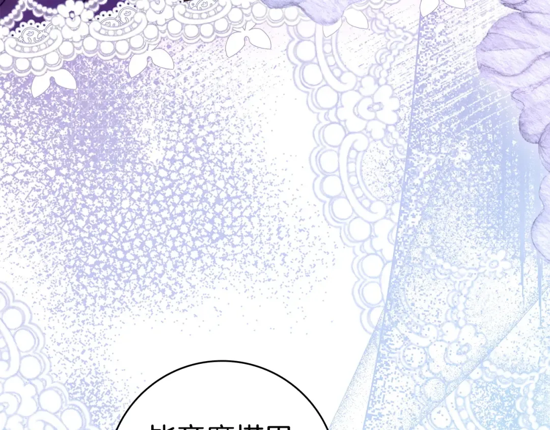 第66话 爸爸回来了 第143页