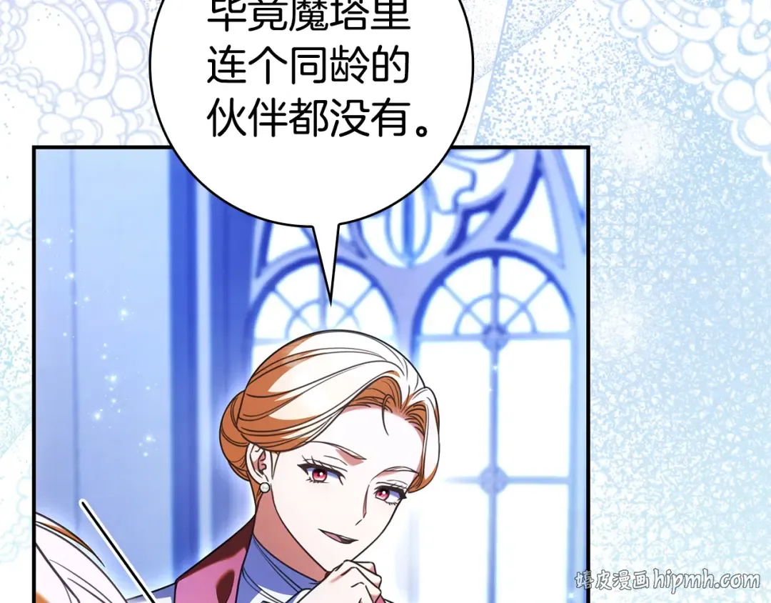 第66话 爸爸回来了 第144页