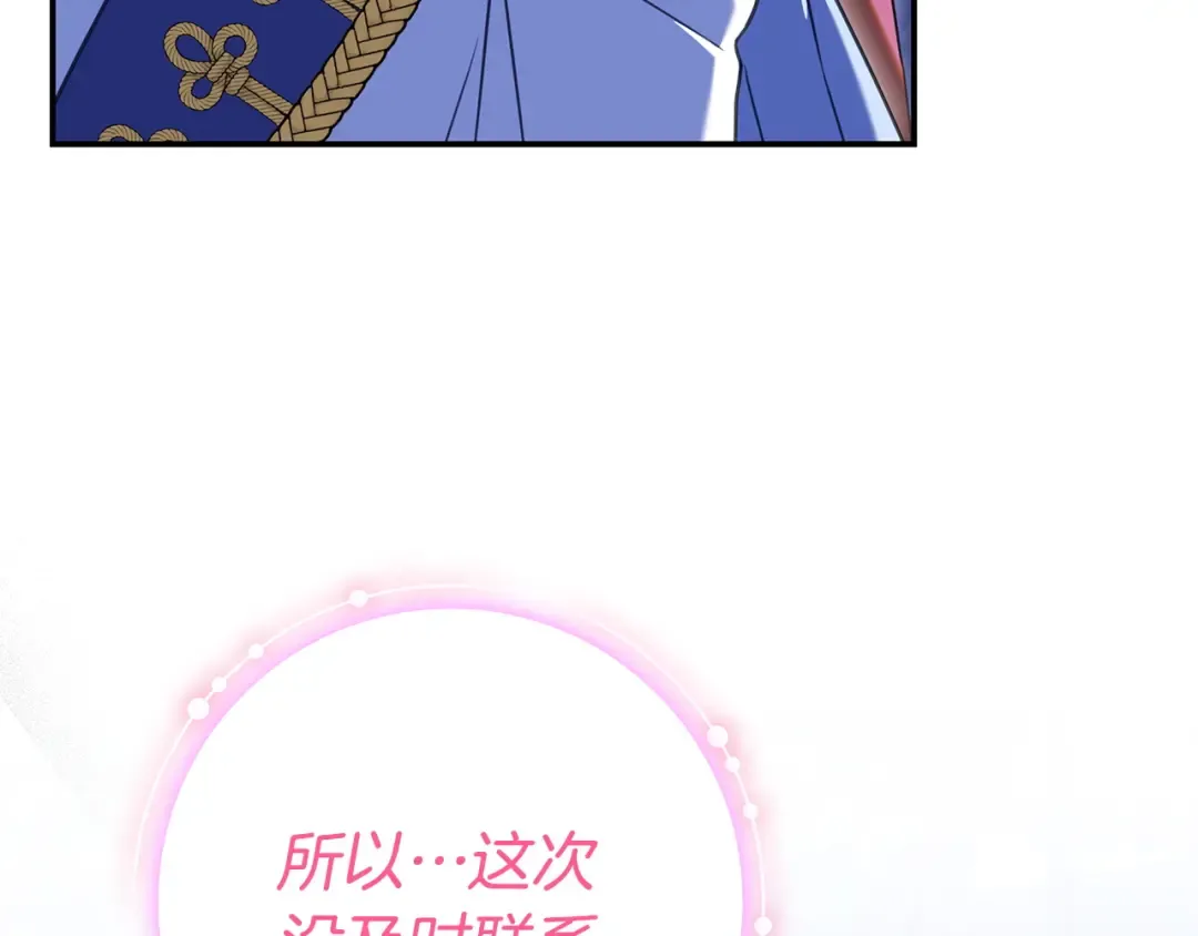 第66话 爸爸回来了 第146页
