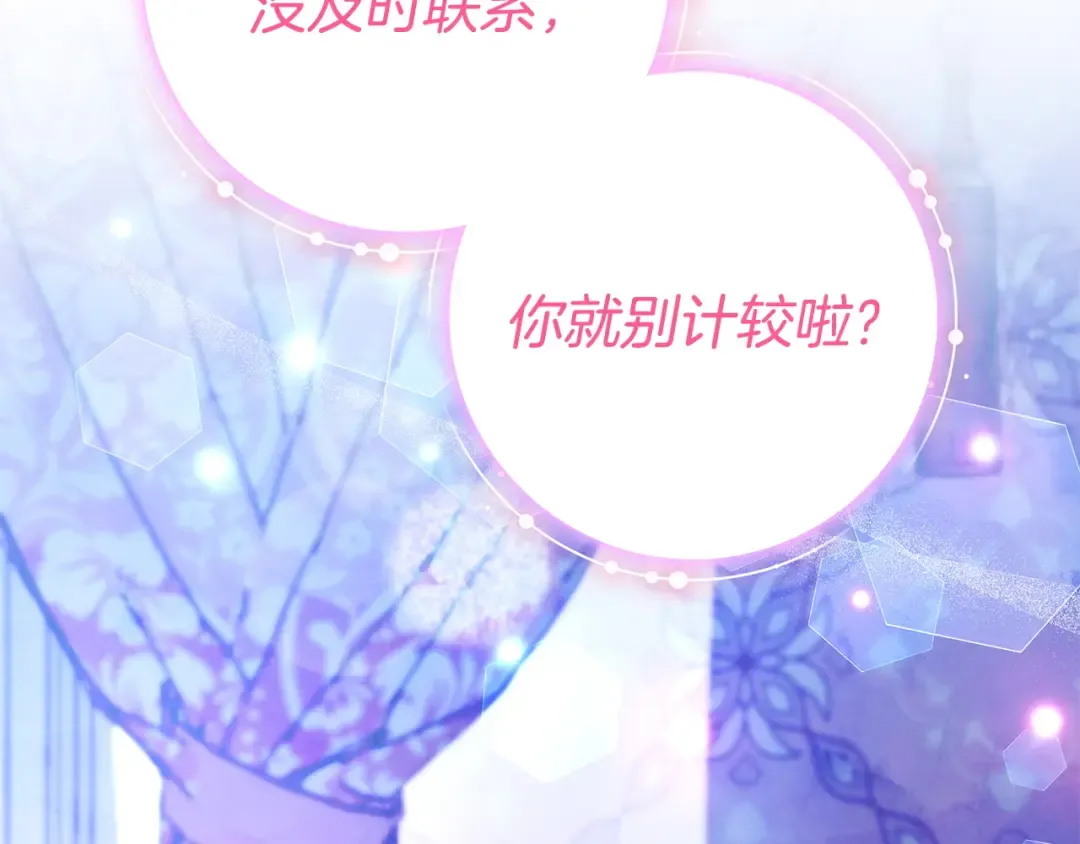 第66话 爸爸回来了 第147页