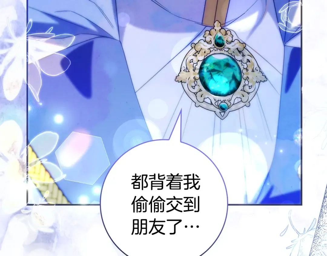 第66话 爸爸回来了 第153页