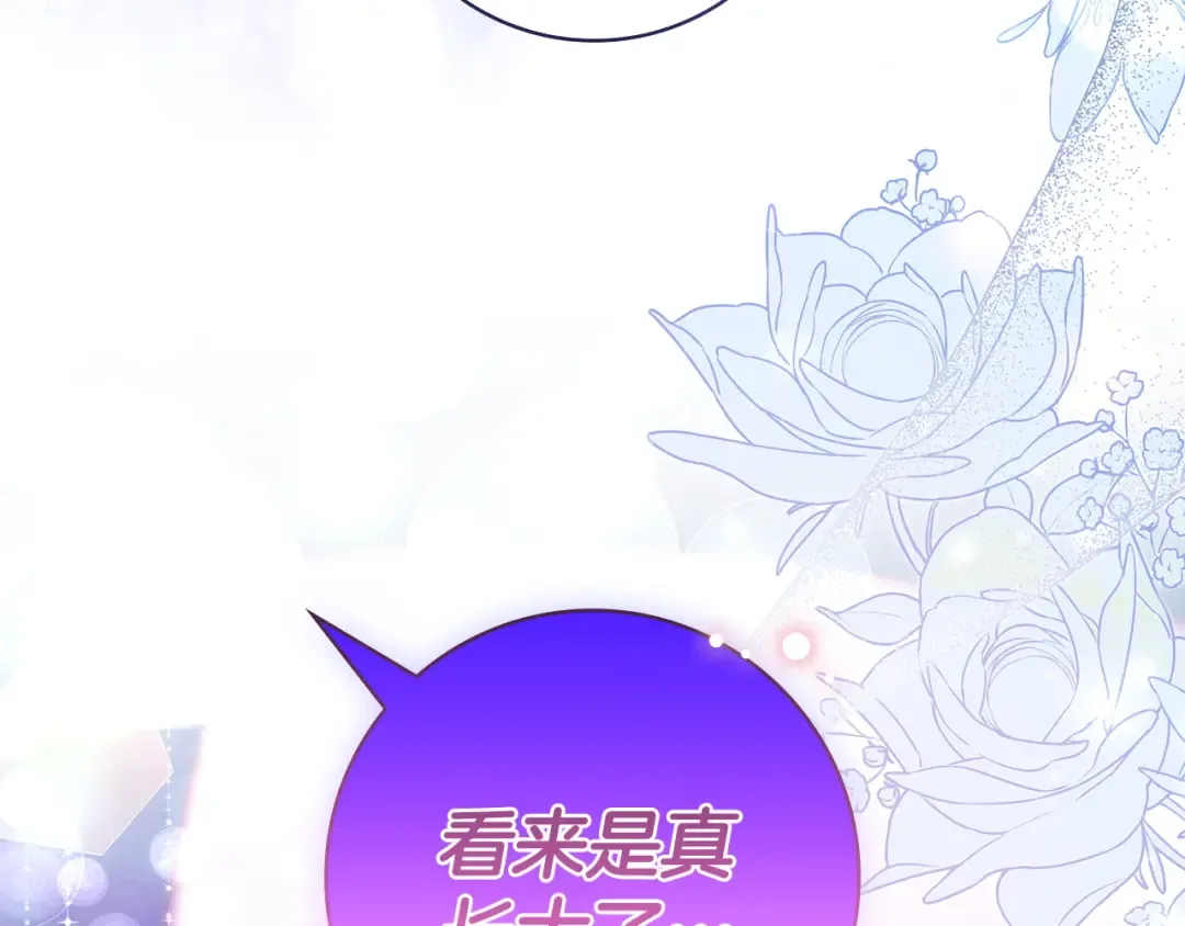第66话 爸爸回来了 第154页