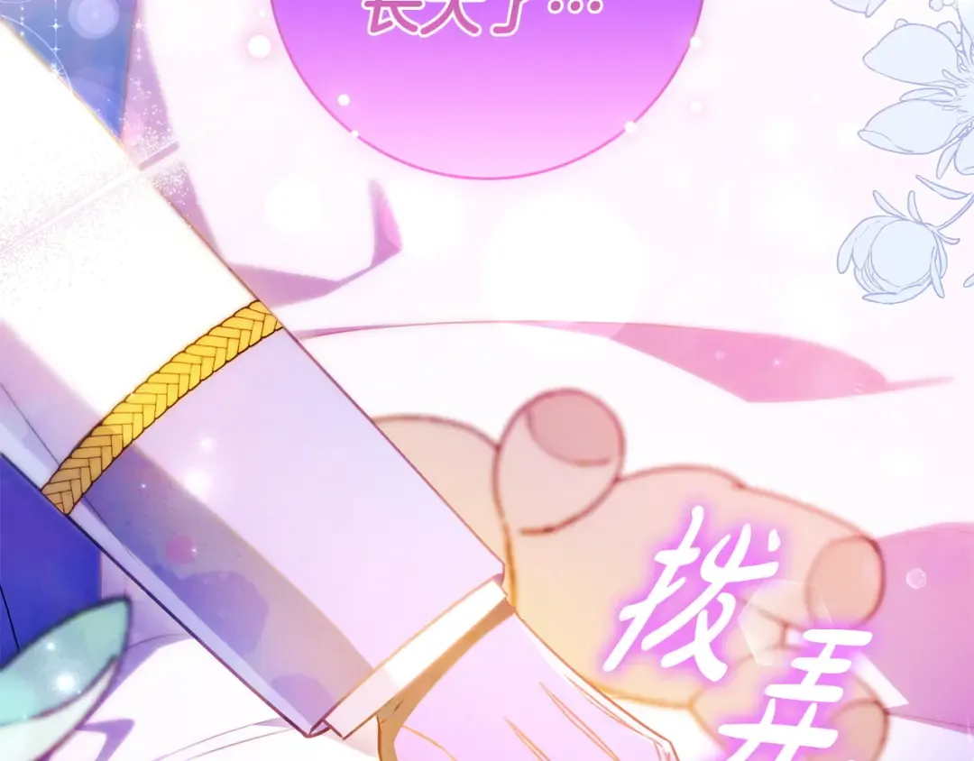 第66话 爸爸回来了 第155页