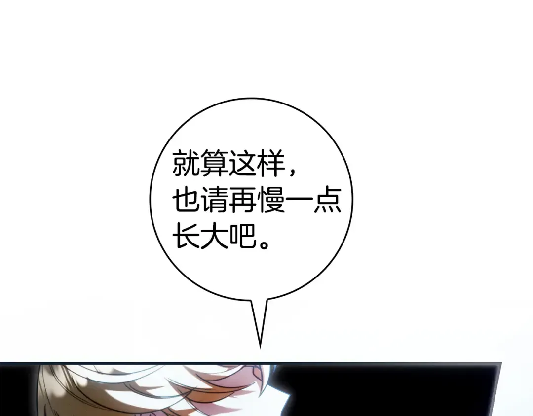 第66话 爸爸回来了 第158页