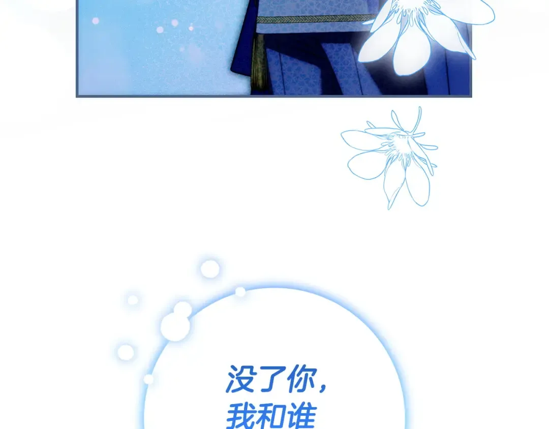 第66话 爸爸回来了 第169页