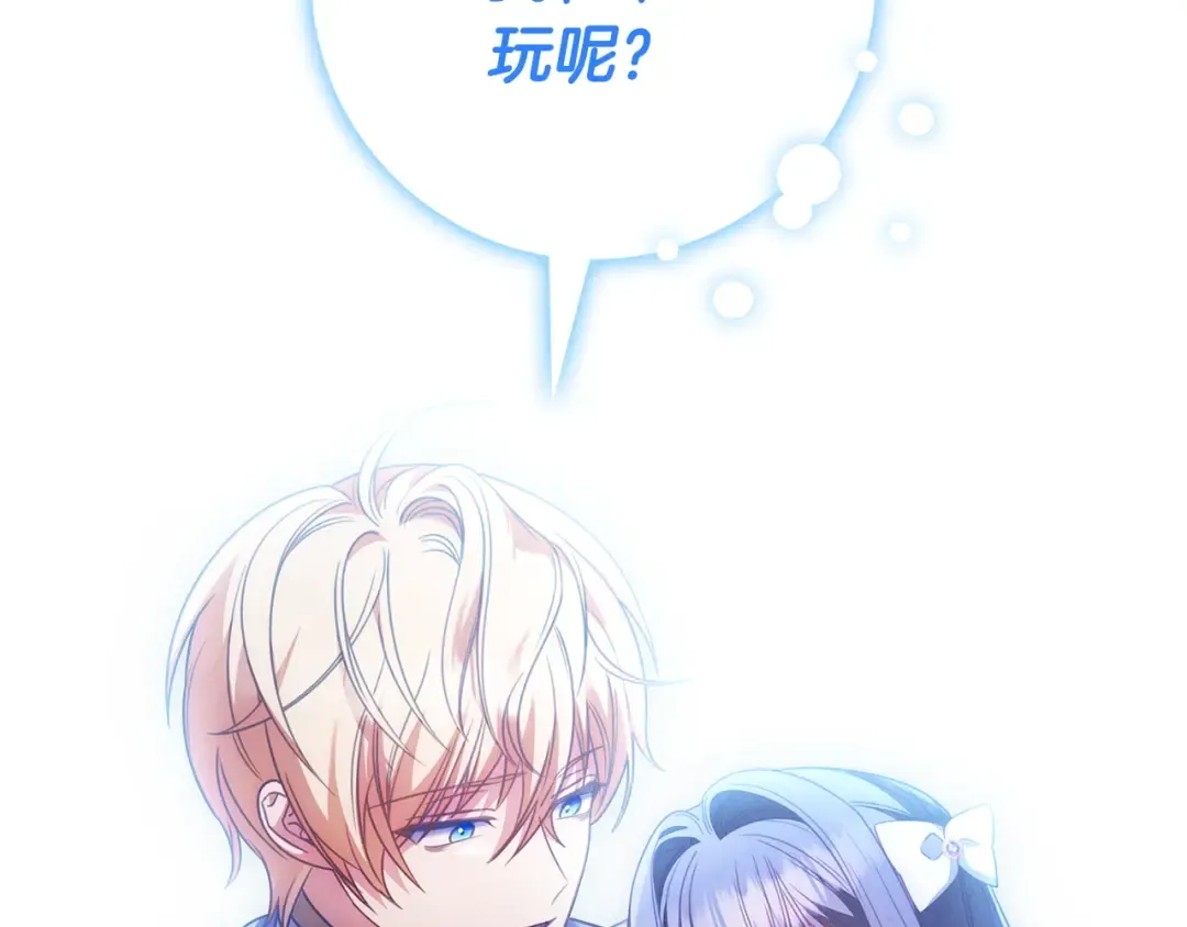 第66话 爸爸回来了 第170页