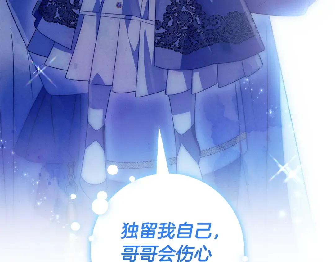 第66话 爸爸回来了 第172页