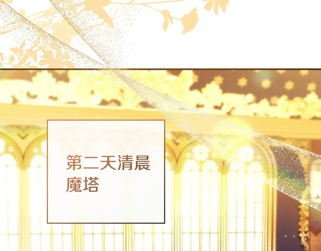 第66话 爸爸回来了 第177页