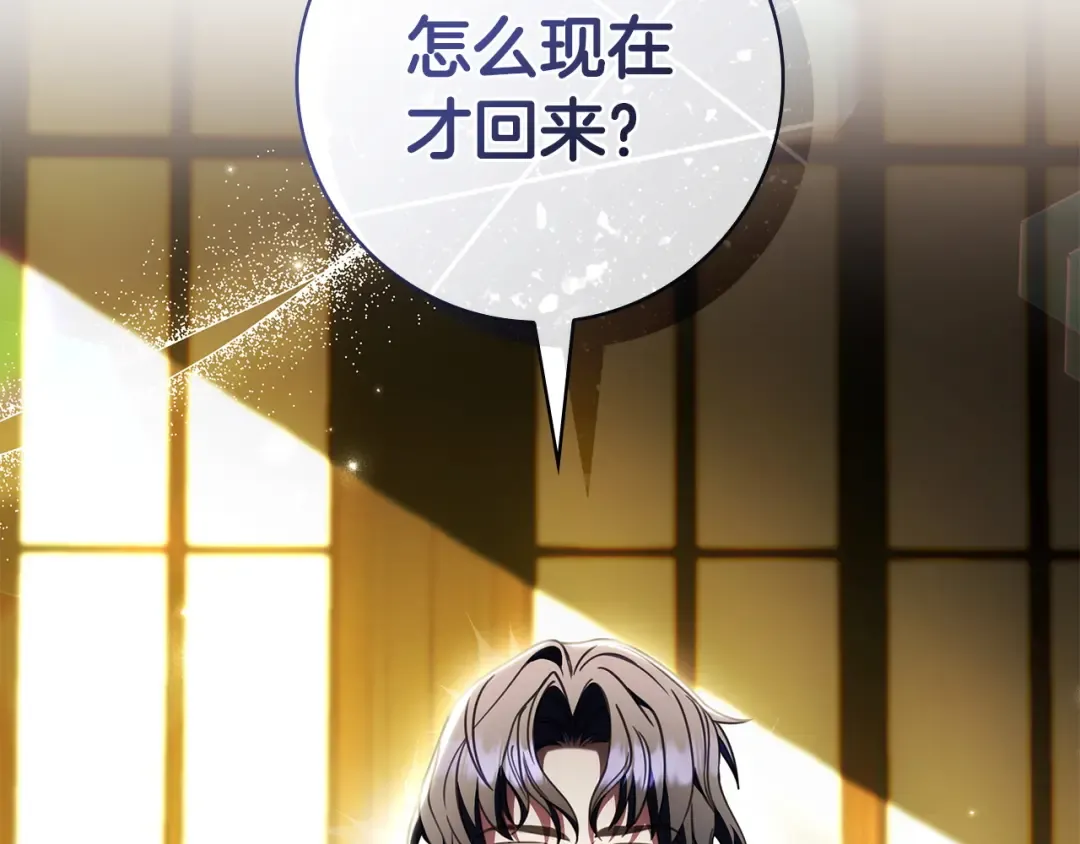 第66话 爸爸回来了 第180页
