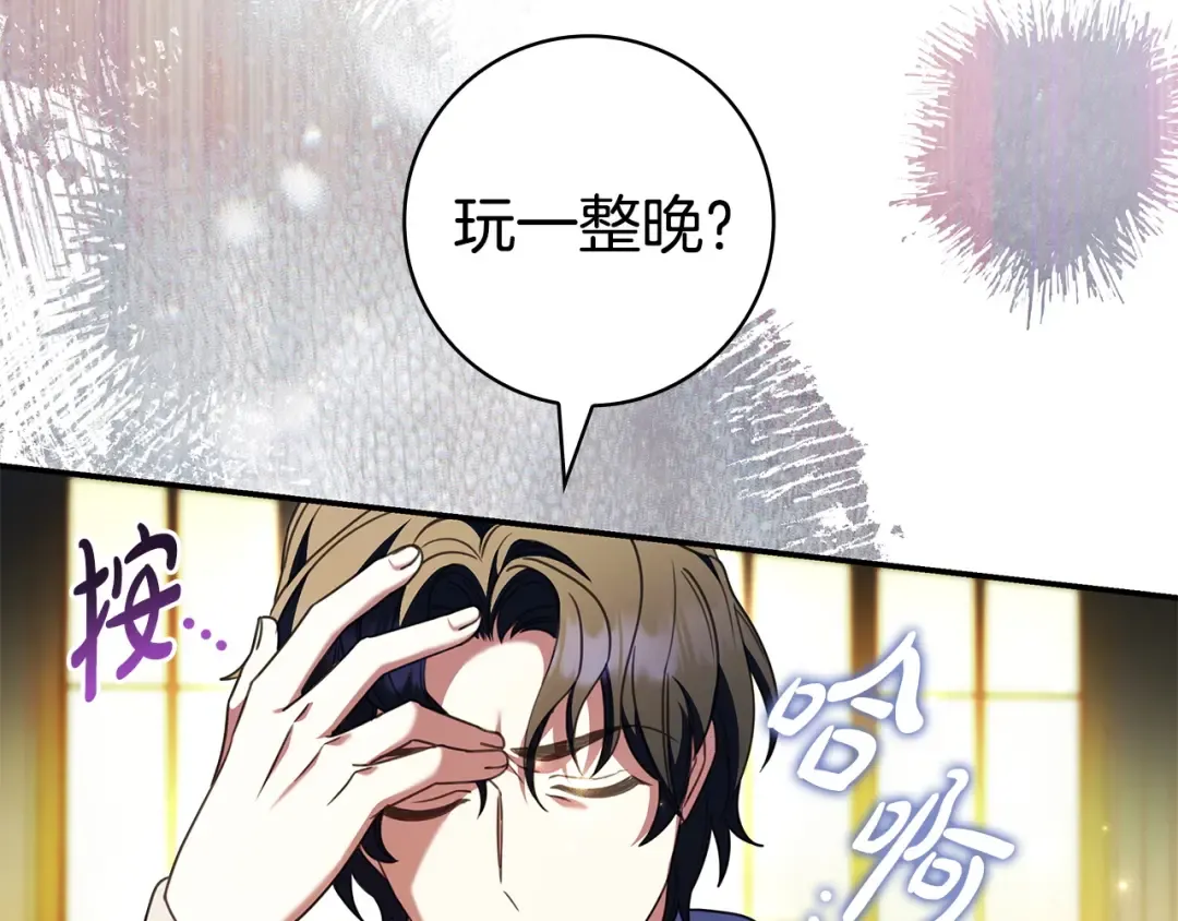 第66话 爸爸回来了 第186页