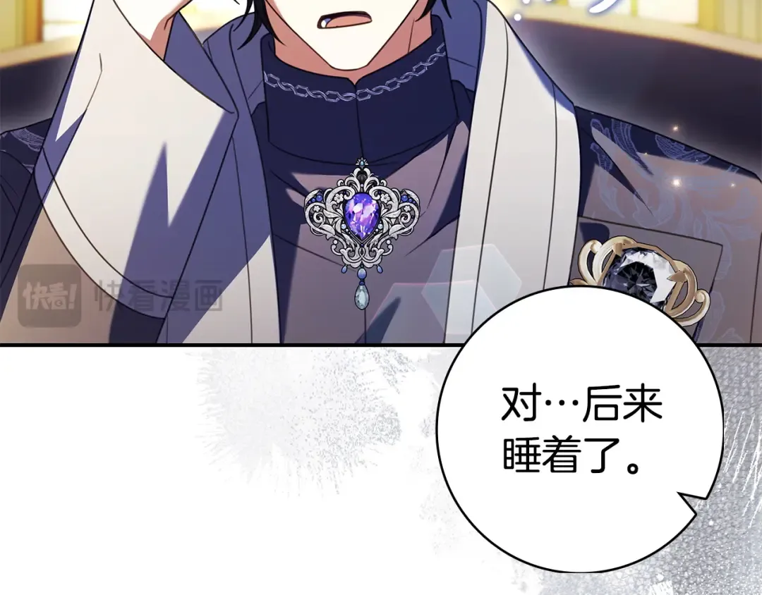 第66话 爸爸回来了 第187页