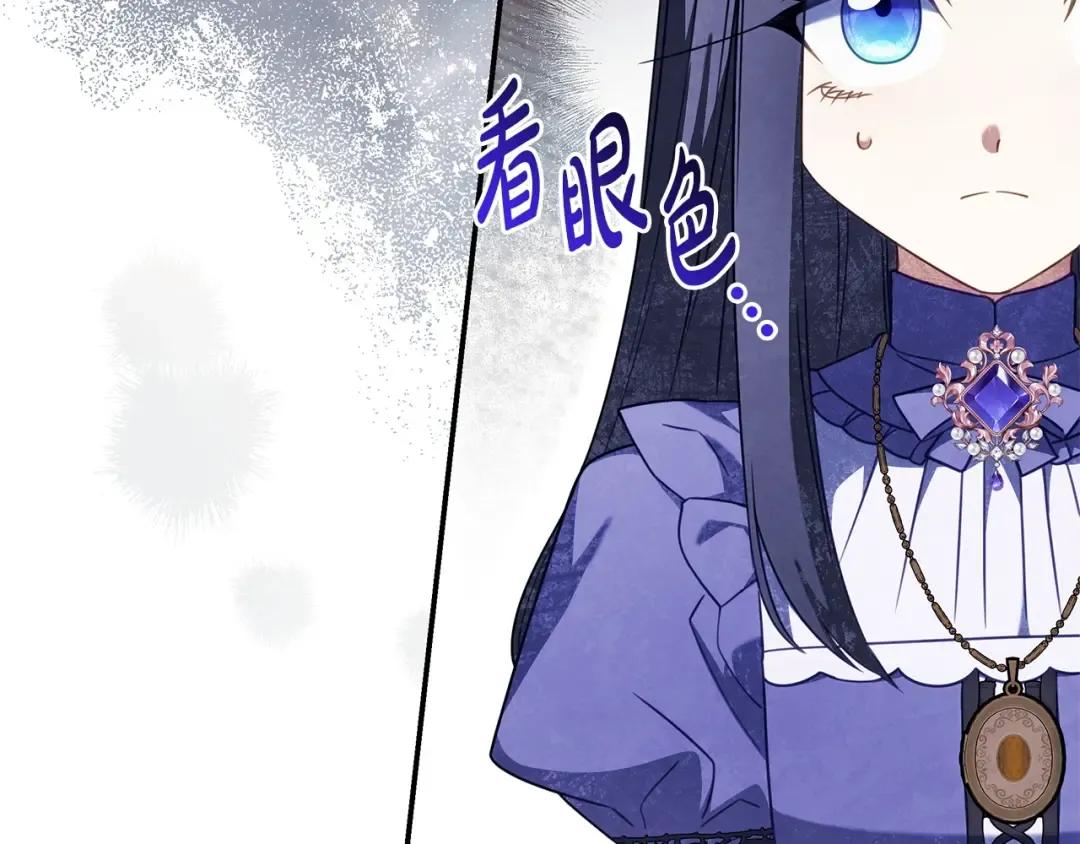 第66话 爸爸回来了 第190页