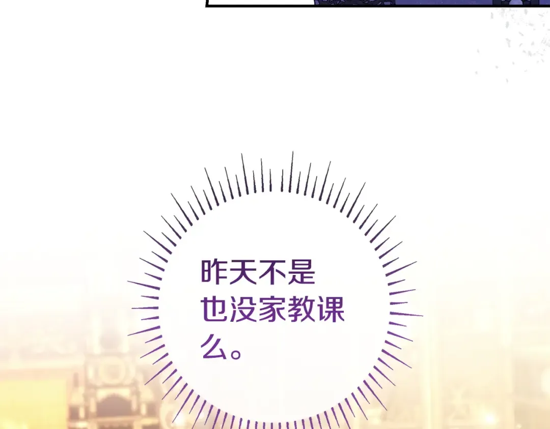 第66话 爸爸回来了 第191页
