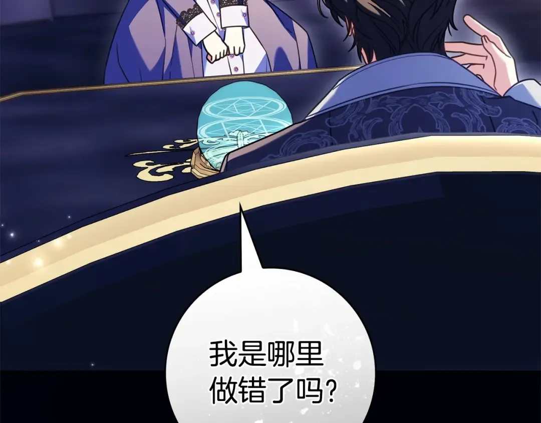 第66话 爸爸回来了 第193页