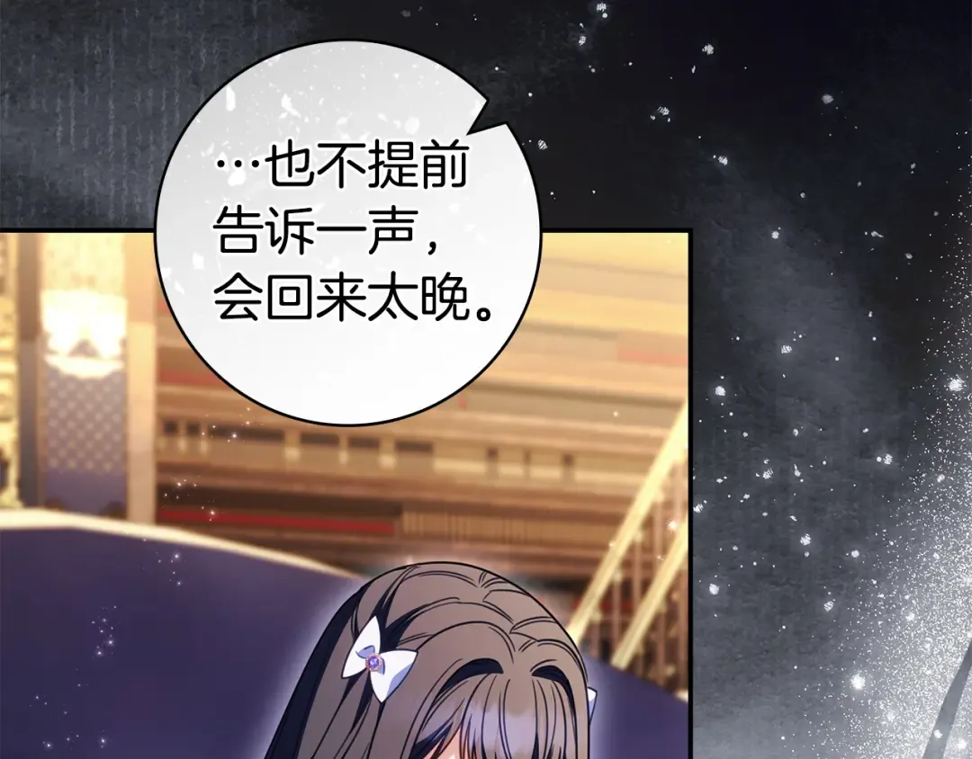 第66话 爸爸回来了 第195页