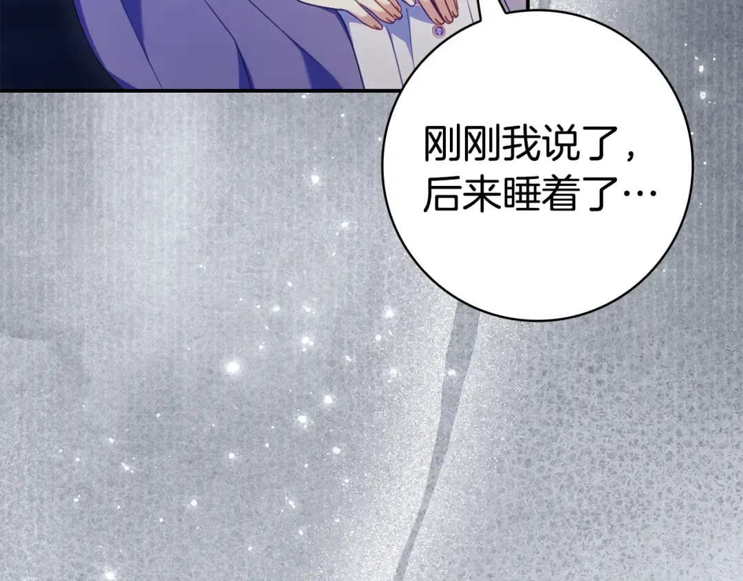 第66话 爸爸回来了 第197页