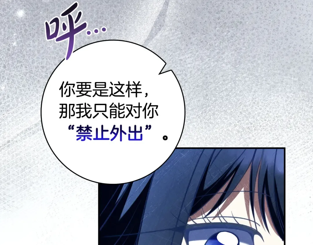 第66话 爸爸回来了 第198页
