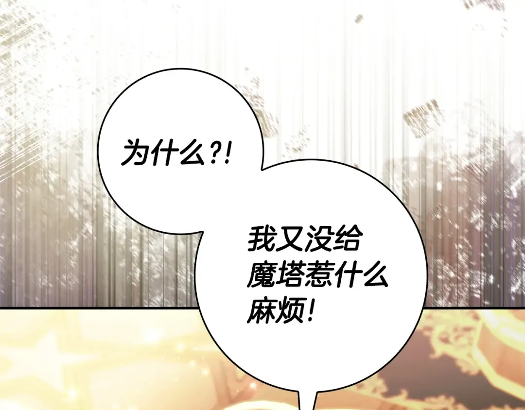 第66话 爸爸回来了 第201页