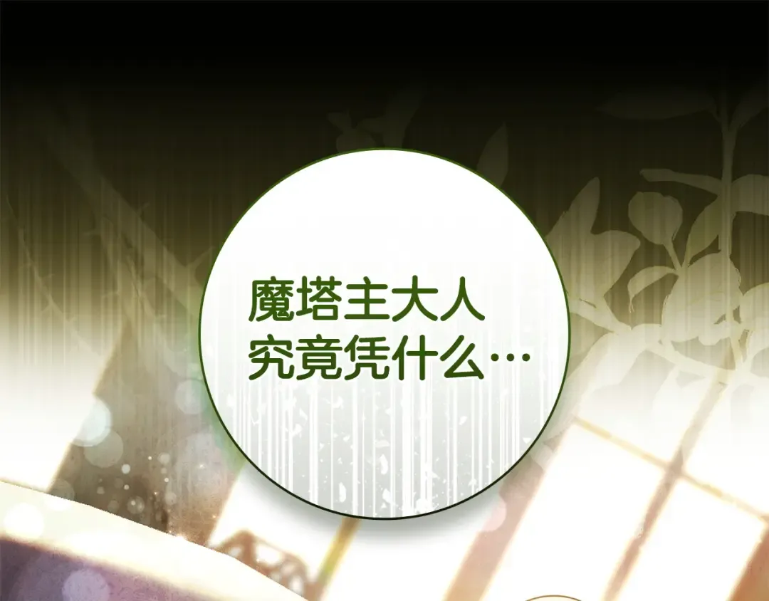 第66话 爸爸回来了 第205页