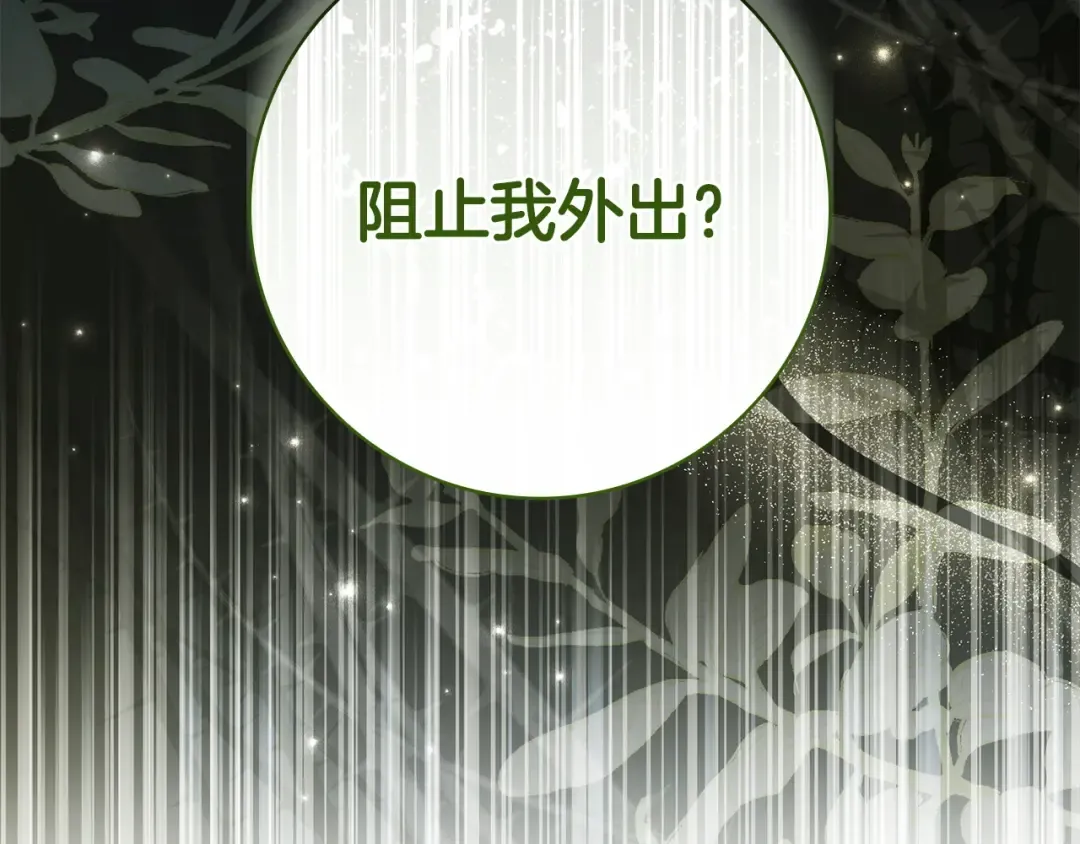 第66话 爸爸回来了 第209页