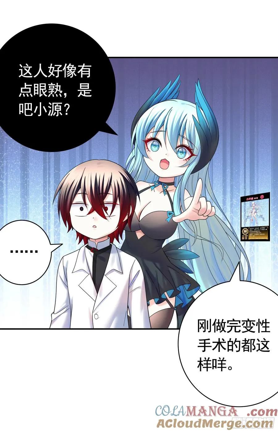 兄弟你好 第13页