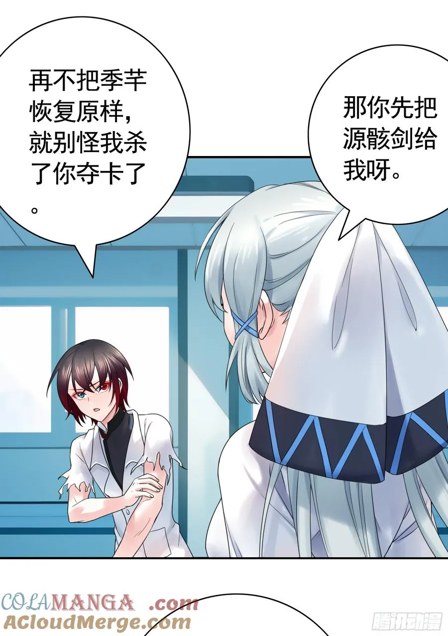 变身 第31页