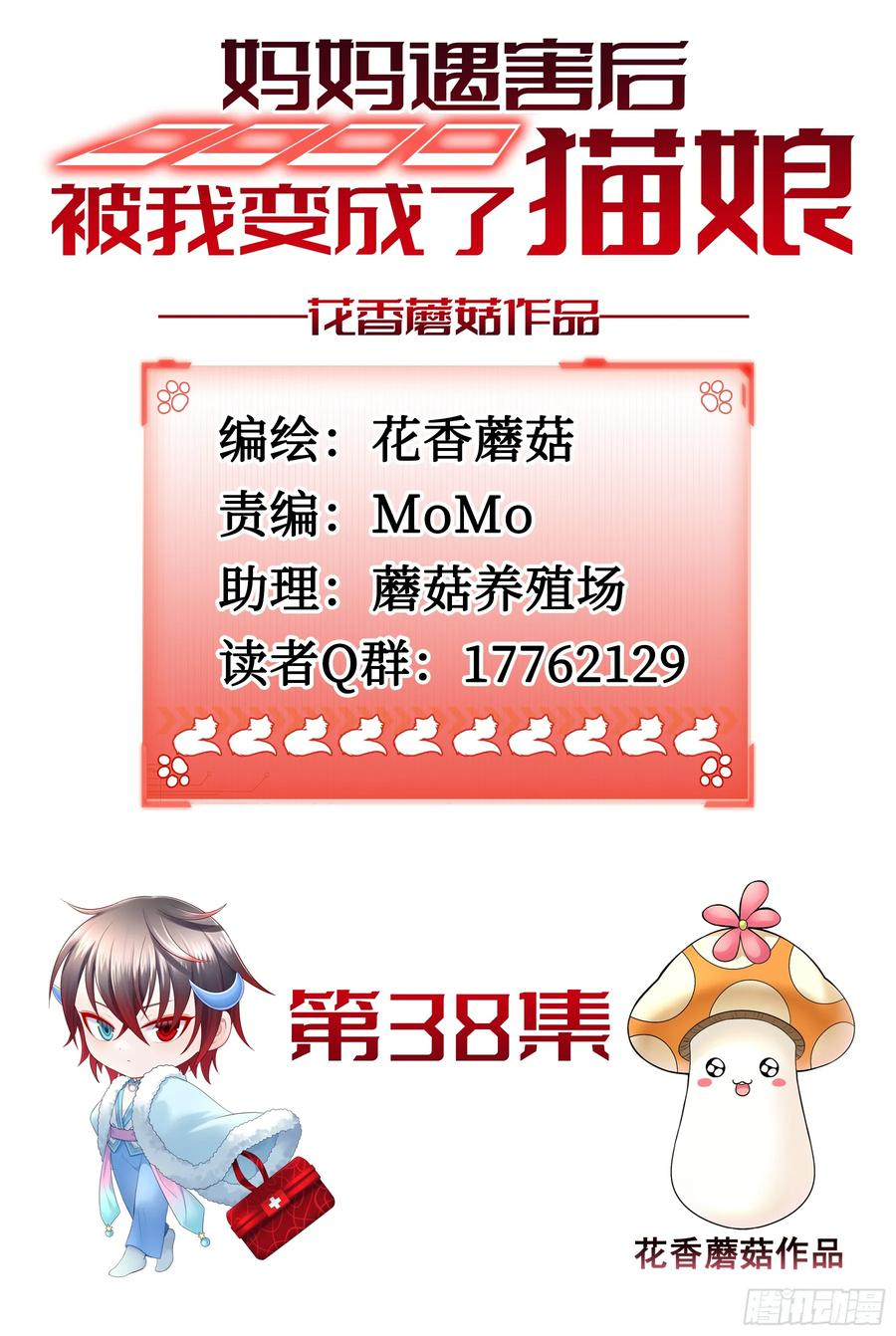 真情实感 第2页