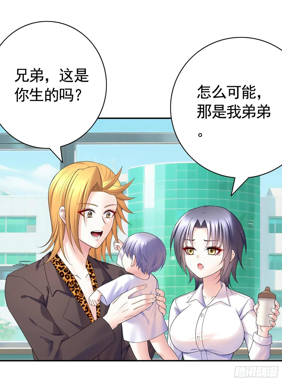 真情实感 第3页