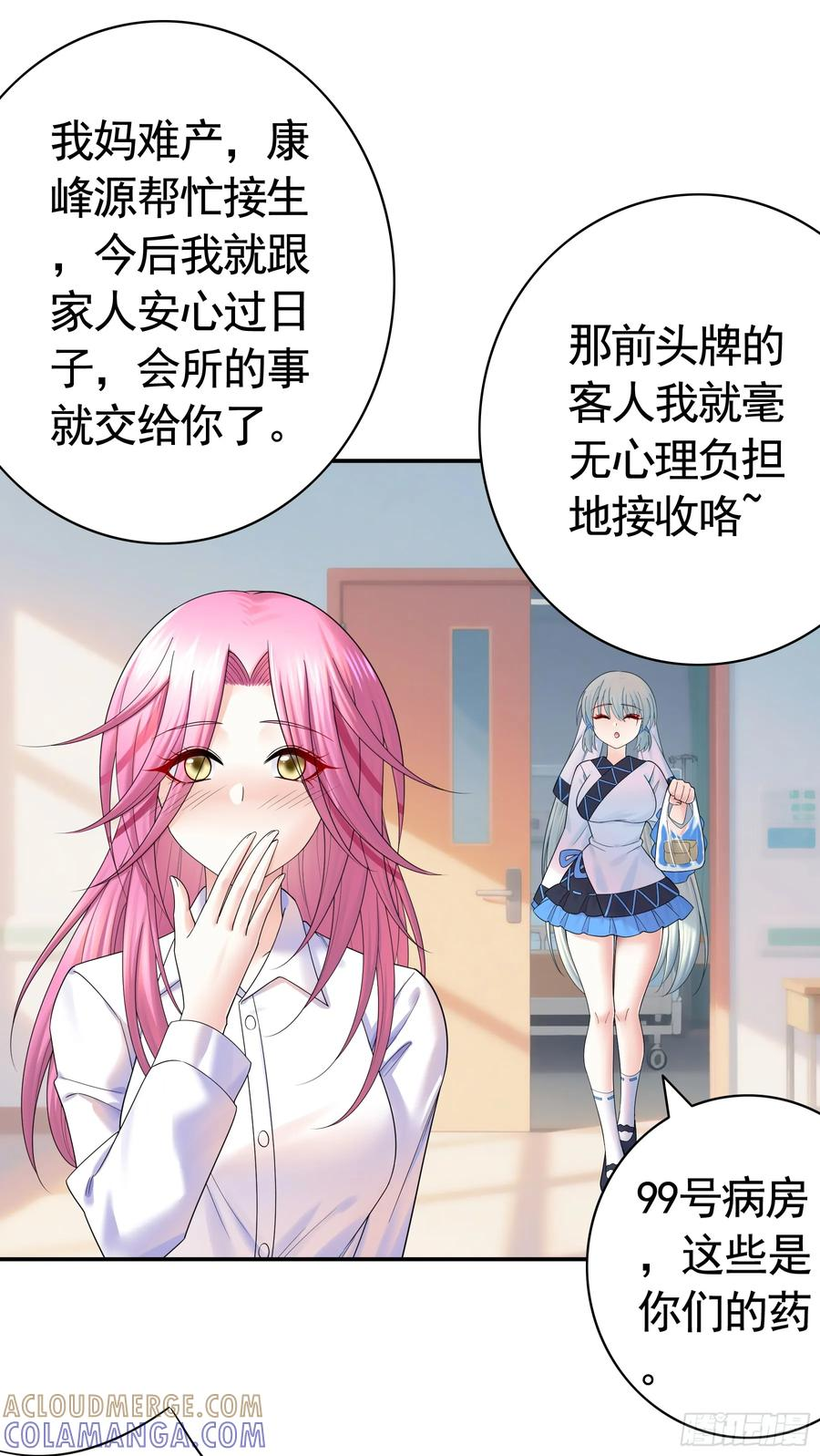 真情实感 第4页