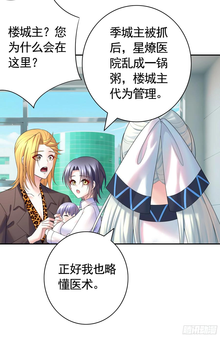 真情实感 第5页
