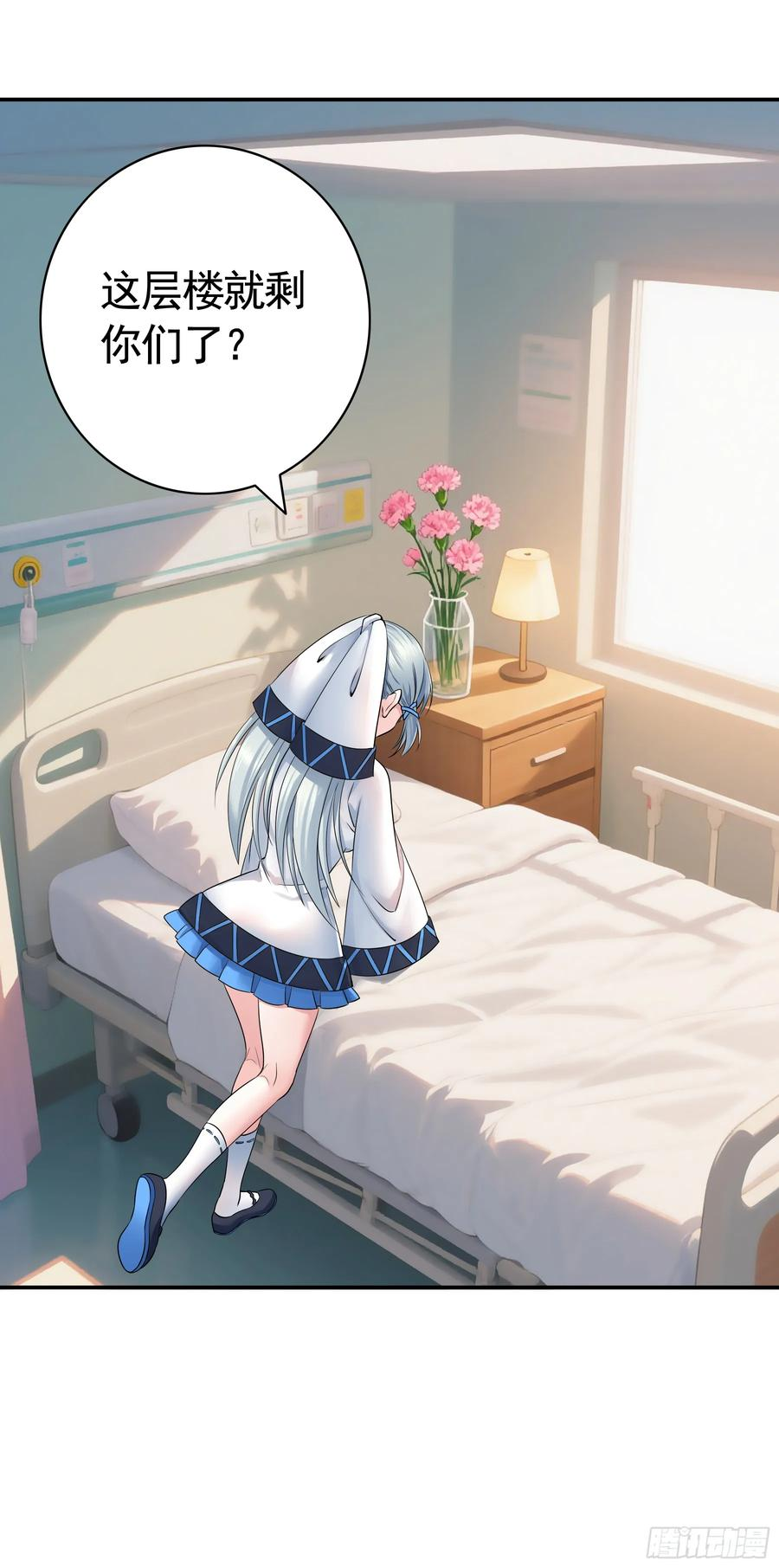 真情实感 第6页