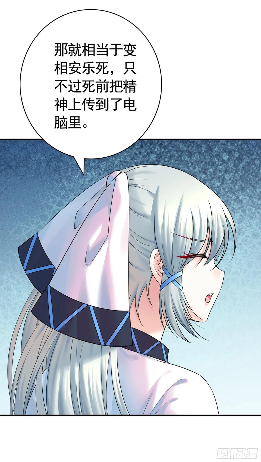 真情实感 第8页