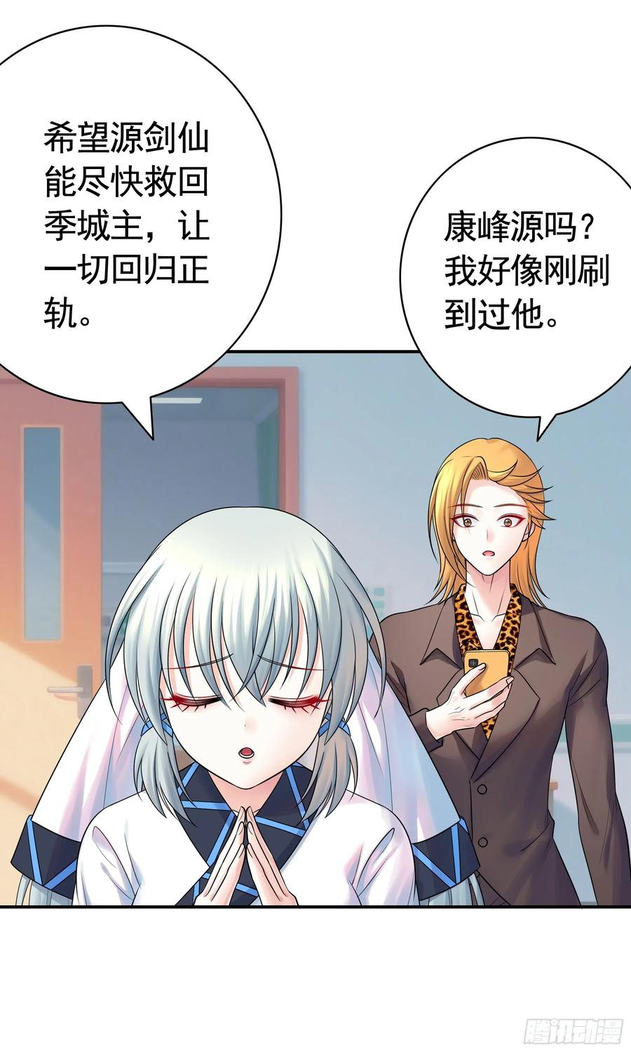 真情实感 第9页