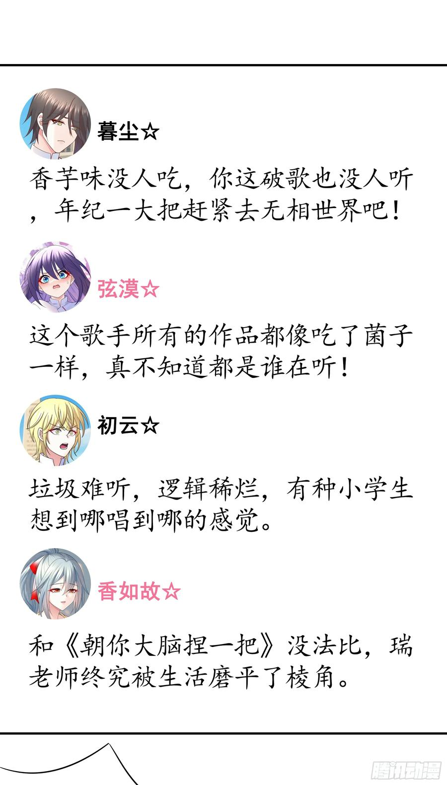 真情实感 第20页