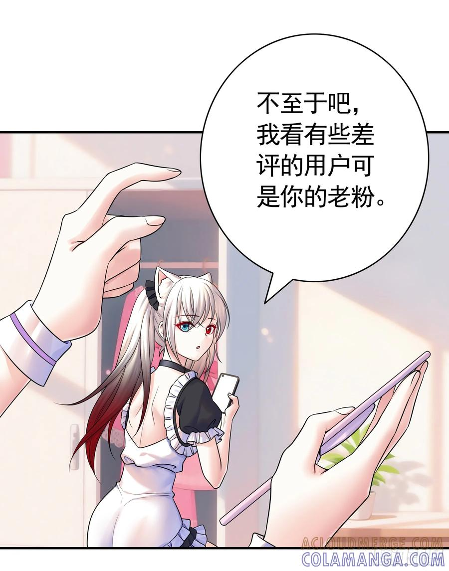 真情实感 第22页
