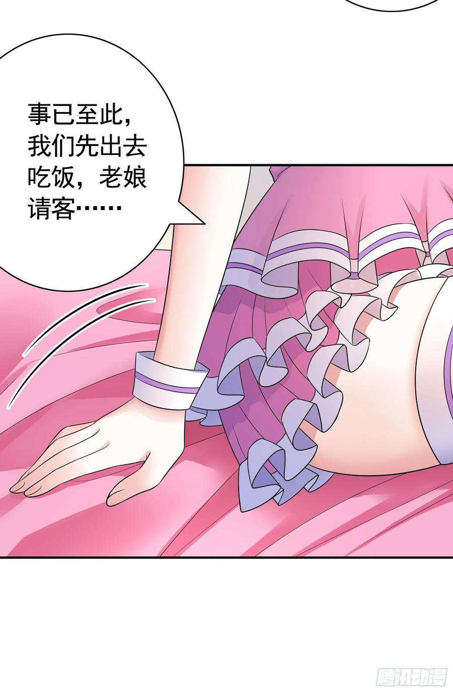 真情实感 第27页