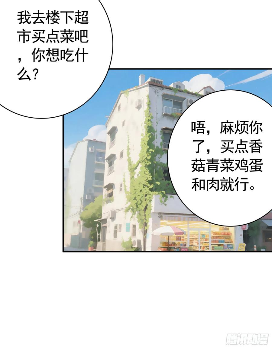 真情实感 第29页