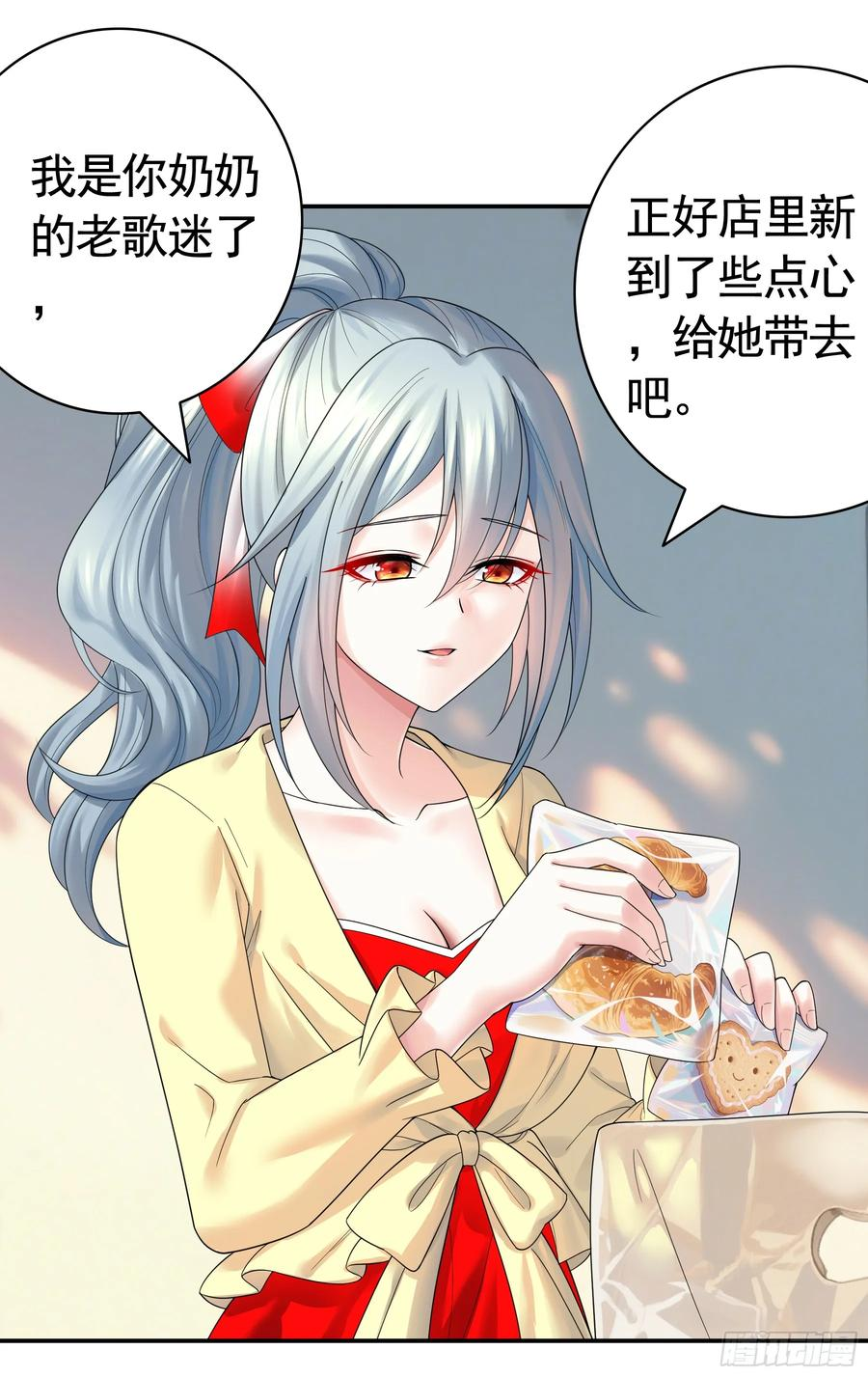 真情实感 第32页