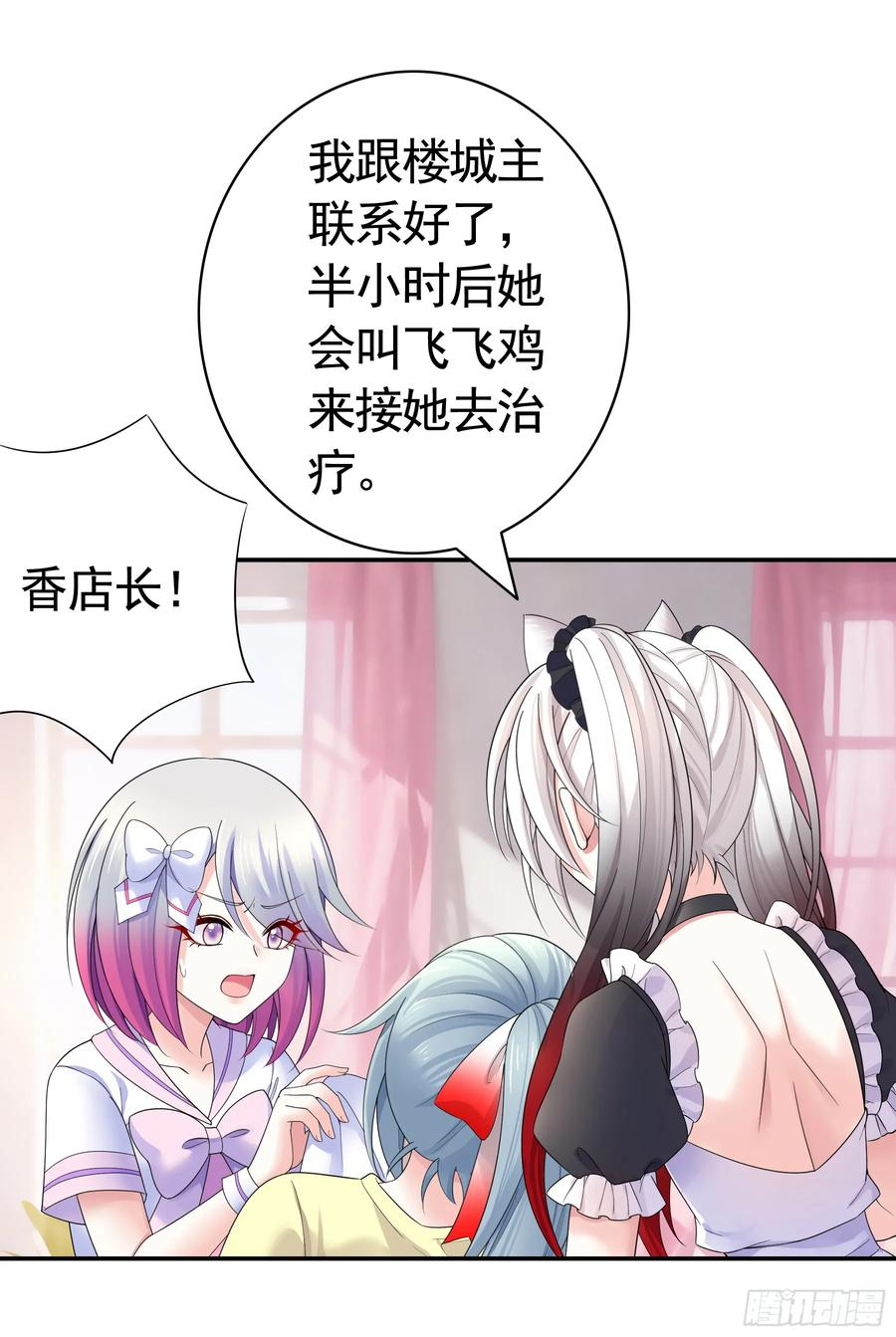 真情实感 第45页