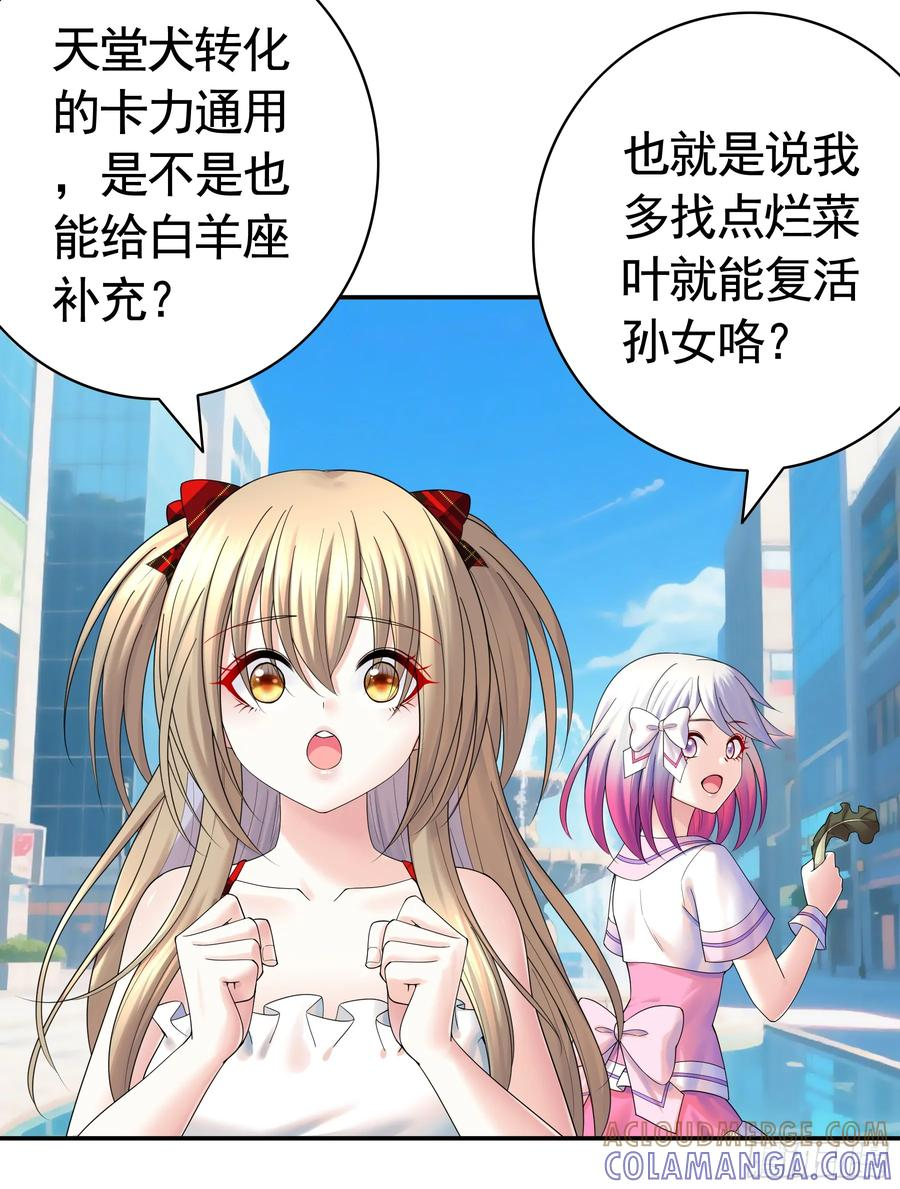 欠债还钱 第22页