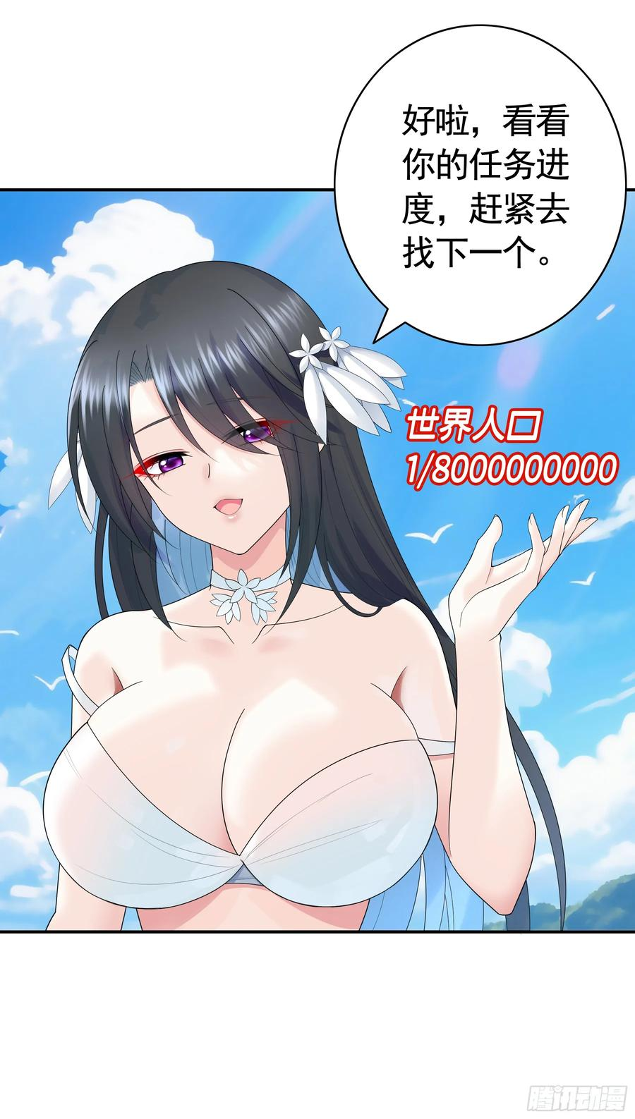 第一千个孩子 第6页