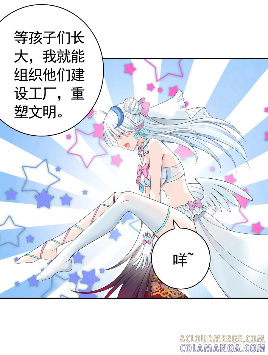 第一千个孩子 第7页