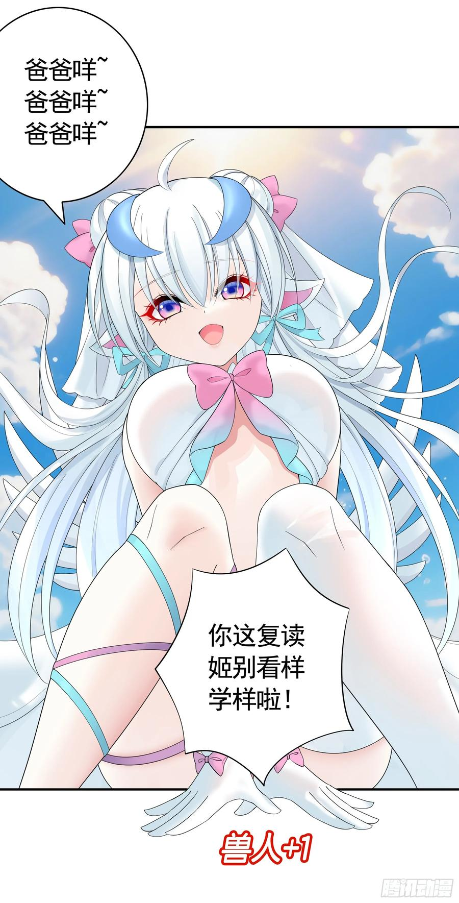 第一千个孩子 第8页