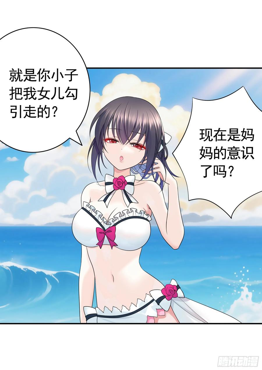 第一千个孩子 第9页