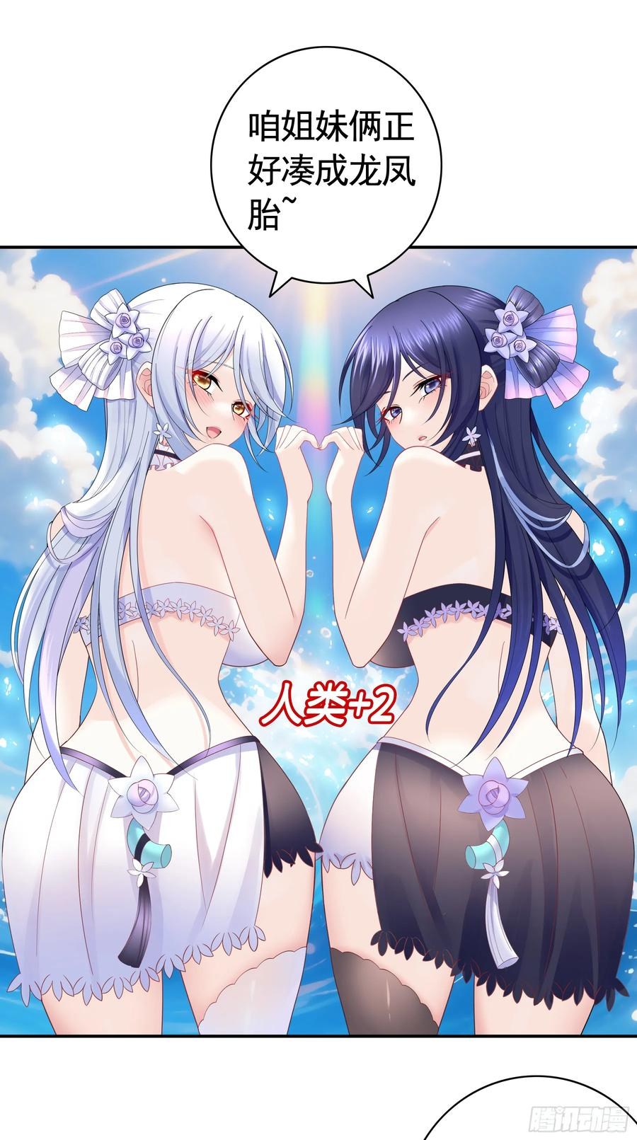 第一千个孩子 第11页