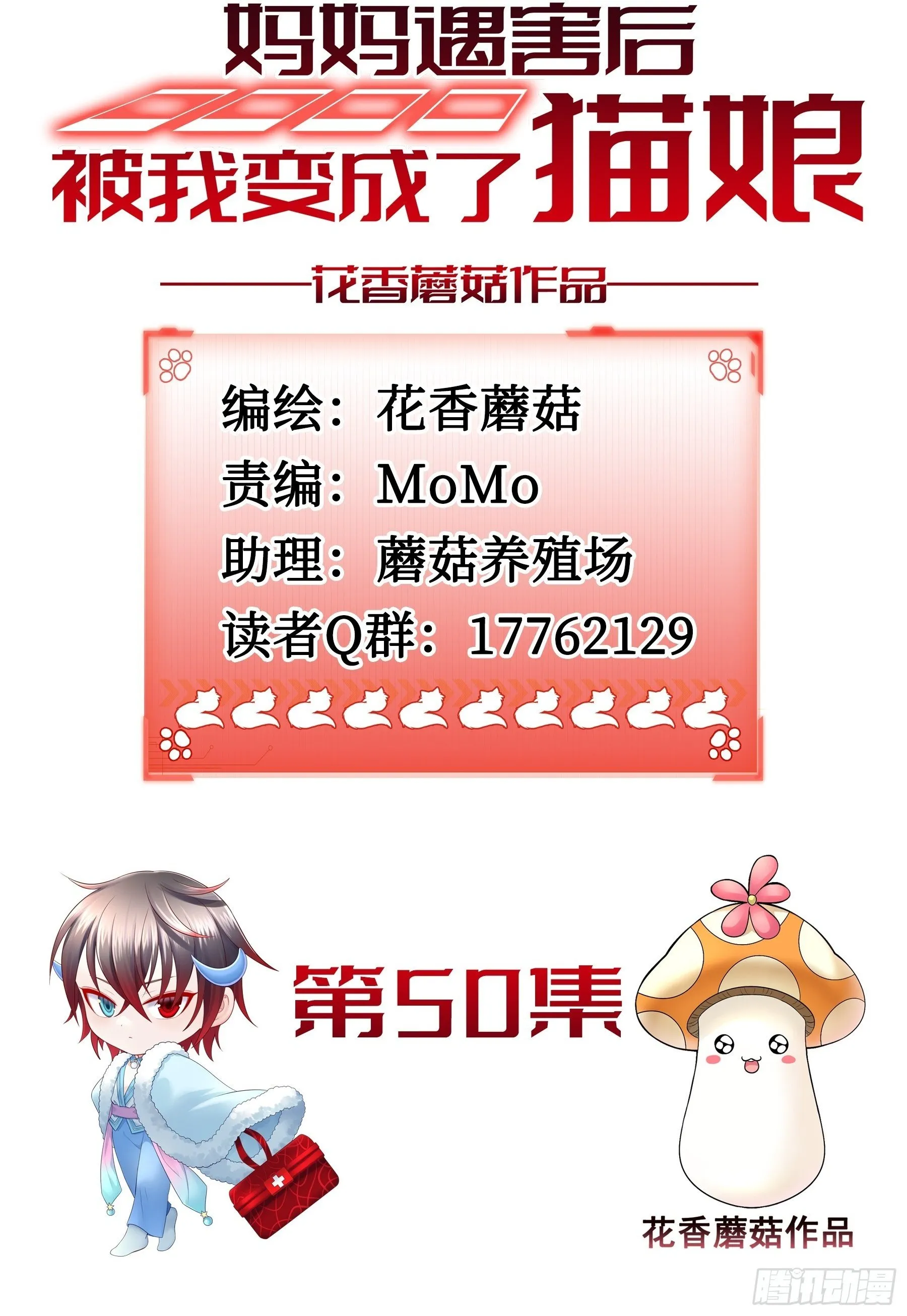 魔女之舞 第2页