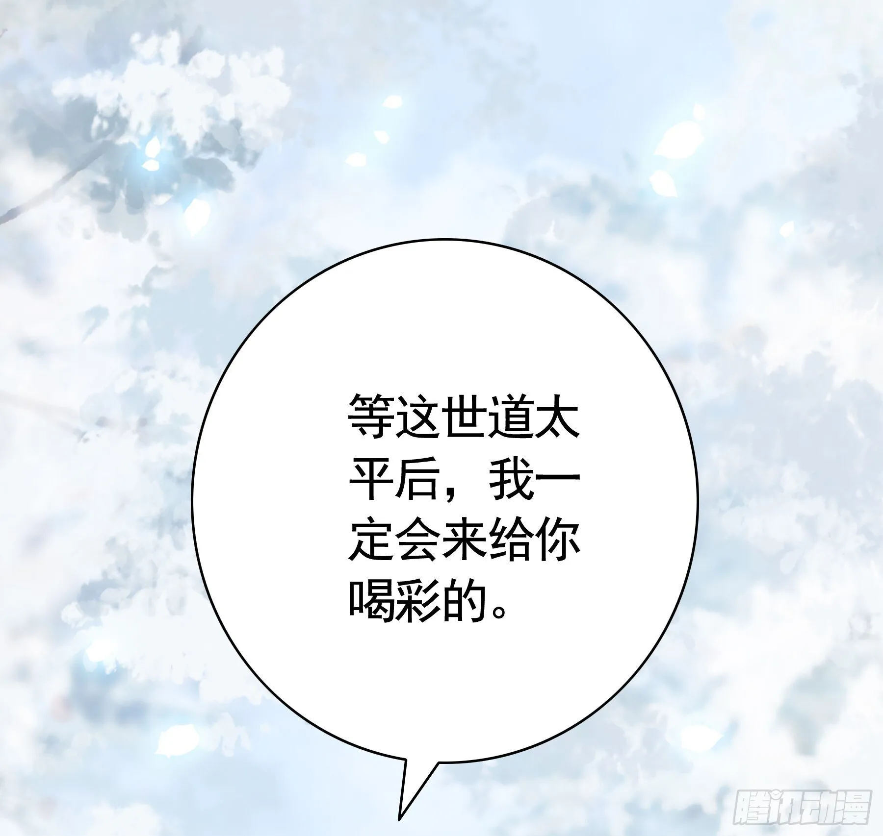 魔女之舞 第13页