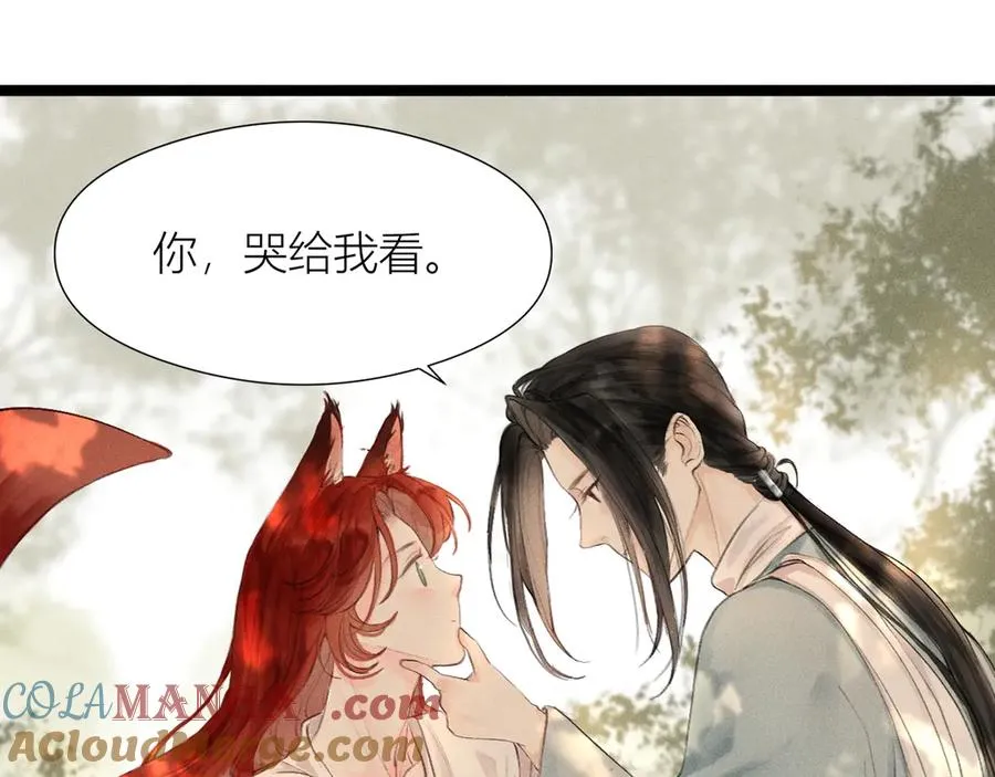 第1话 来追我呀 第89页