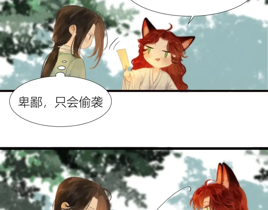 第2话 给我跪下！ 第33页